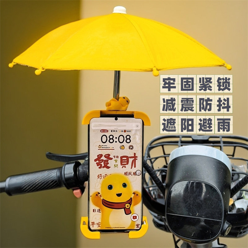 电动车手机支架防雨防晒雨伞电瓶车导航支架四爪防抖防震骑行支架