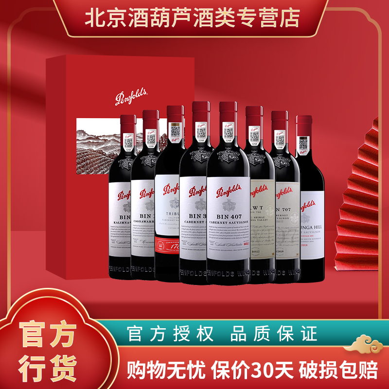 官方行货，送礼红酒礼盒