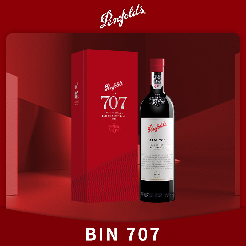【官方行货】奔富红酒 奔富BIN707 假一罚十澳大利亚进口红葡萄酒图片