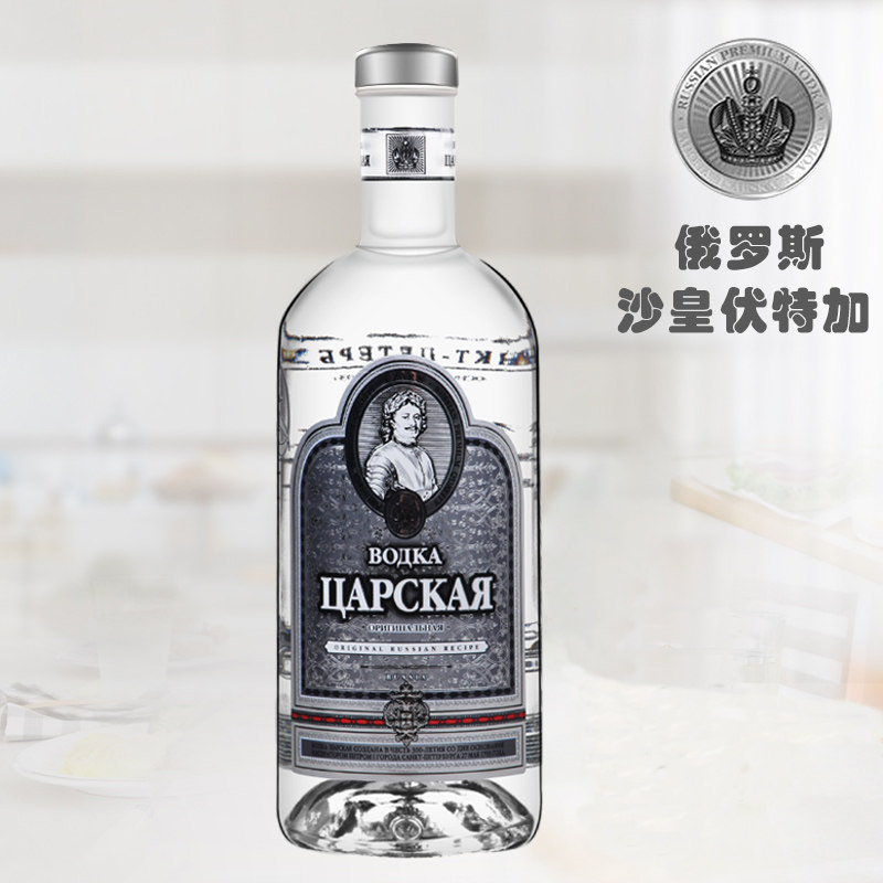 俄罗斯原装进口 沙皇银伏特加1瓶 烈性洋酒鸡尾配制酒烘焙用酒