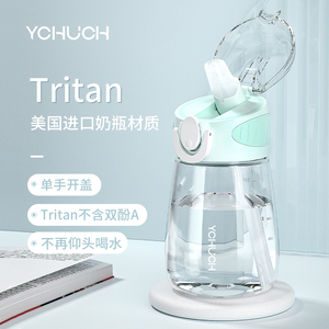 初臣tritan水杯夏季女高颜值儿童网红吸管杯子男塑料运动水壶学生
