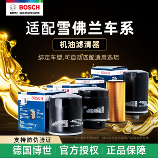 适配雪佛兰科鲁兹科鲁泽迈锐宝XL创酷探界者沃兰多创界机油滤芯格
