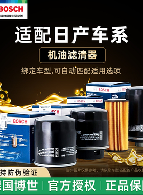 适配日产骐达经典轩逸机油滤芯天籁骊威逍客阳光新奇骏蓝鸟NV200