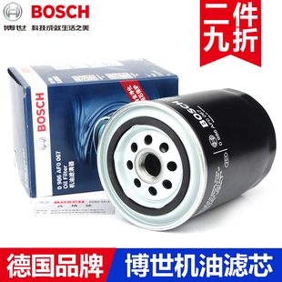 適配1.8T大眾帕薩特B5機(jī)油濾芯格新領(lǐng)馭機(jī)油濾清器博世奧迪A4