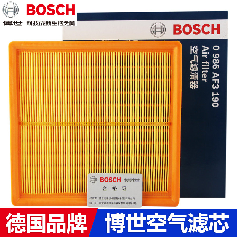 适配09-13款宏光1.2 1.4 宏光S空气滤芯 1.2 空滤格博世滤
