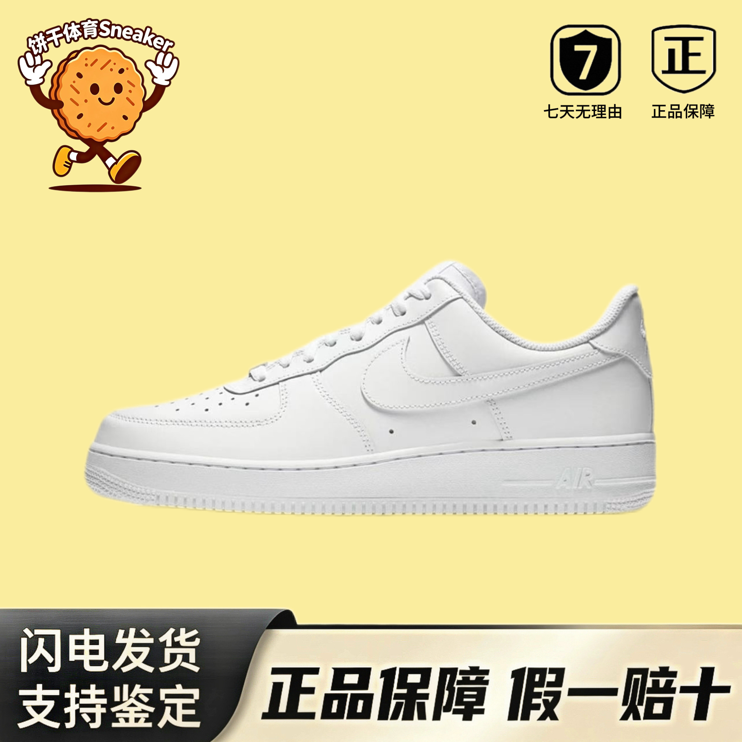 Nike耐克板鞋Air Force 1空军一号白色经典运动休闲鞋 CW2288-111