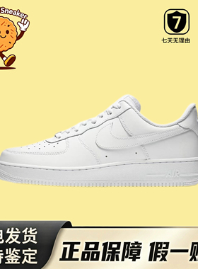 Nike耐克板鞋Air Force 1空军一号白色经典运动休闲鞋 CW2288-111