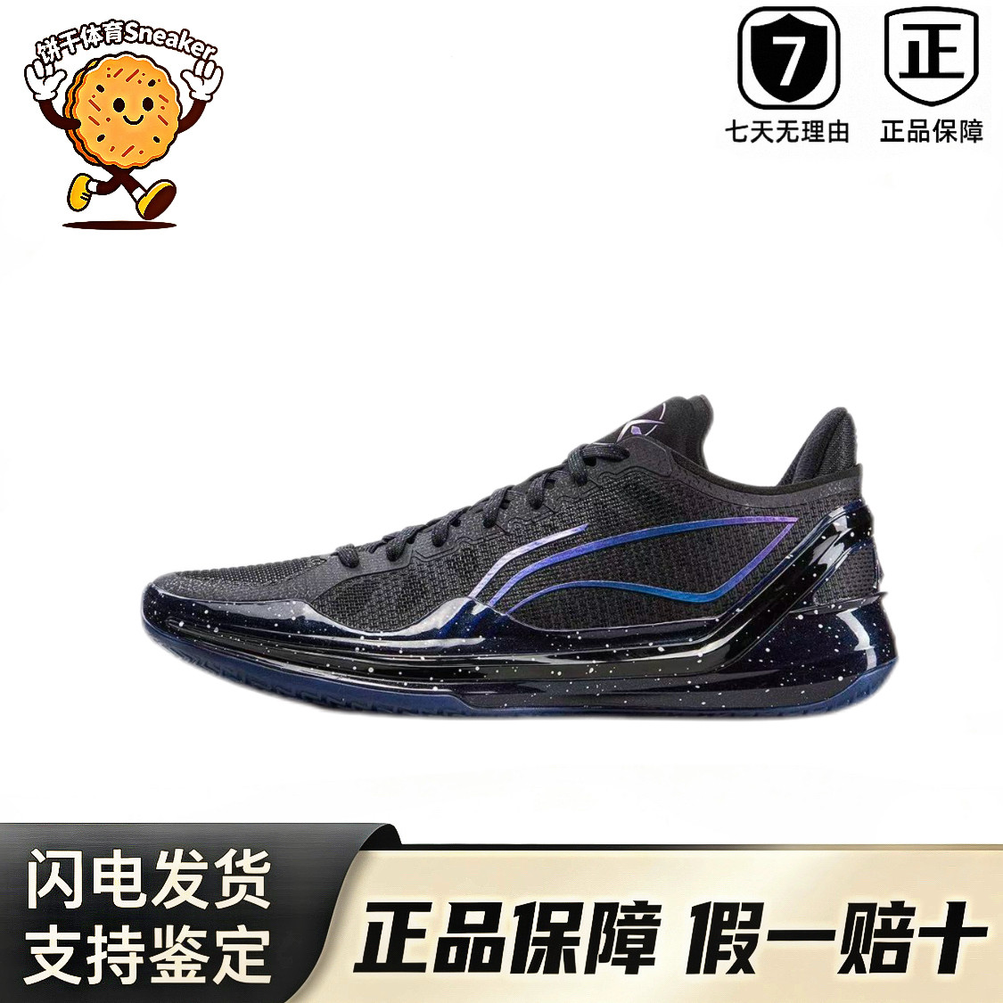 李宁利刃4V2冬季2024新款男低帮减震防滑耐磨专业比赛实战篮球鞋
