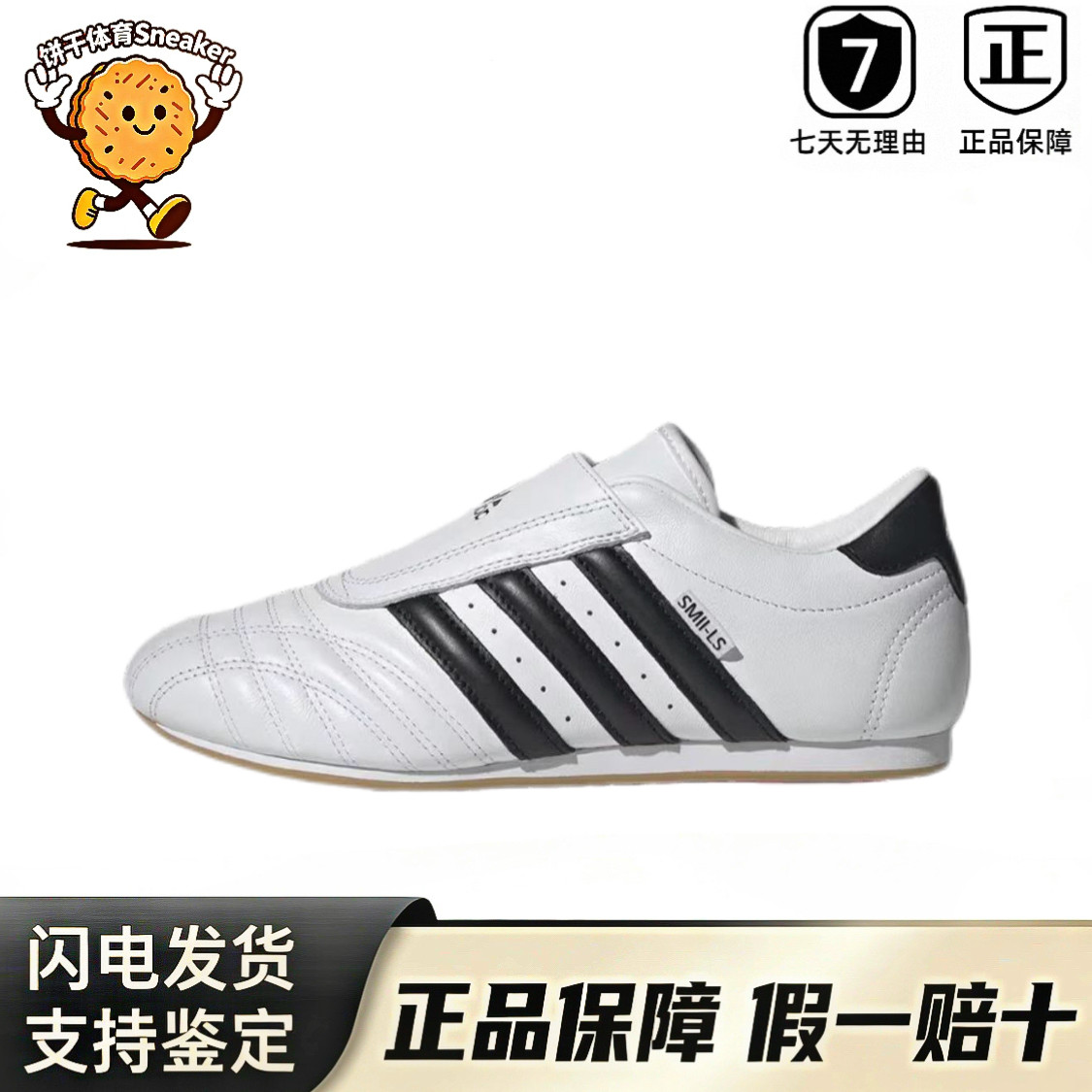 Adidas阿迪达斯跆拳道鞋 黑白一脚蹬 Jennie同款低帮休闲鞋JQ4774