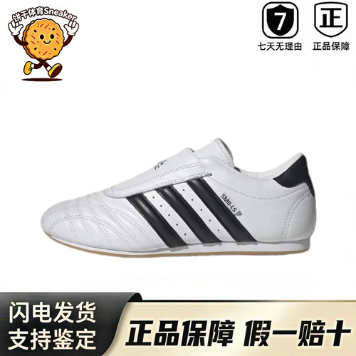 Adidas阿迪达斯跆拳道鞋 黑白一脚蹬 Jennie同款低帮休闲鞋JQ4774