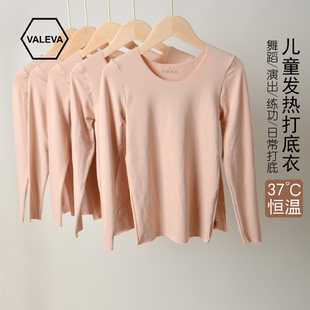 VALEVA花样滑冰打底衣德绒发热内衣隐形打底舞蹈训练服练功服套装