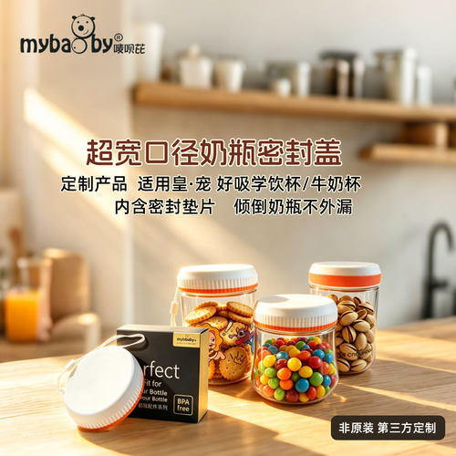 超宽口径密封储物盖1个