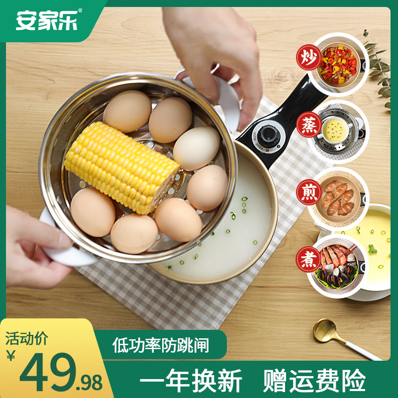 安家乐煎蛋蒸蛋器小型1人煮蛋器早餐神器煮泡面多功能家用煎鸡蛋