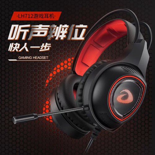 DAREU 达尔优lh712 头戴式重低音吃鸡游戏耳机电脑7.1电竞耳麦usb