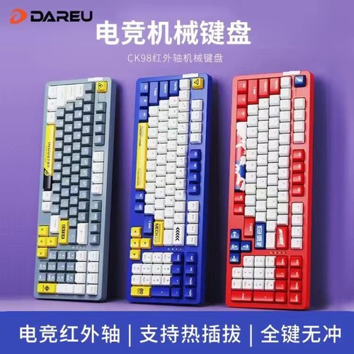DAREU达尔优ck98pro机械键盘有线插拔天空磁轴75电竞电脑游戏键盘