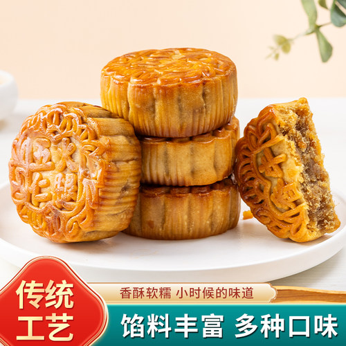 【门店同款】金顺昌月饼散装蛋黄五仁叉烧火腿传统月饼中秋送礼