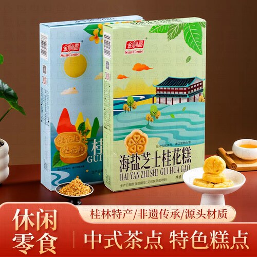 金顺昌桂花糕雪花酥传统糕点