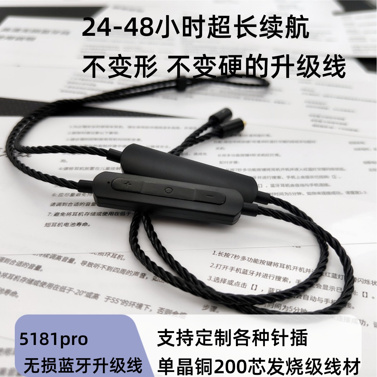 【原熊】MMCX可换线5181蓝牙升级线通用带麦长续航LDAC高音质无损