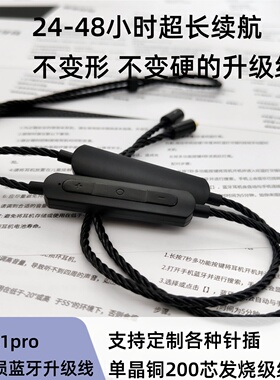 【原熊】MMCX可换线5181蓝牙升级线通用带麦长续航LDAC高音质无损