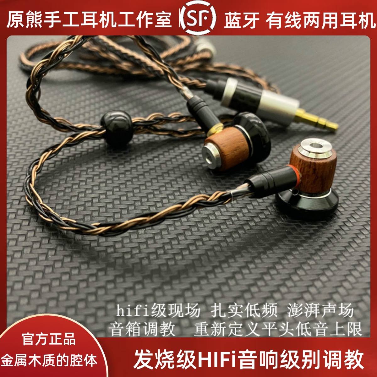 金木发烧级定制diy挂脖式5181蓝牙有线hifi平头MMCX低音typec耳机-封面