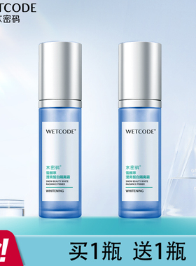 水密码滢亮皙白隔离霜50g紫色亮白防晒防护防水遮瑕提亮肤色正品