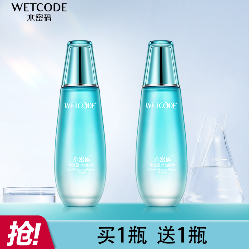 水密码水漾盈润细肤水120ml海藻护肤水紧致爽肤水补水锁水正品