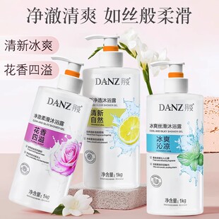 丹姿净澈柔滑沐浴露玫瑰香氛花瓣留香男女学生香水洗澡大容量正品