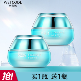 水密码水漾焕能锁水霜海藻盈润补水修护紧致面霜护肤正品