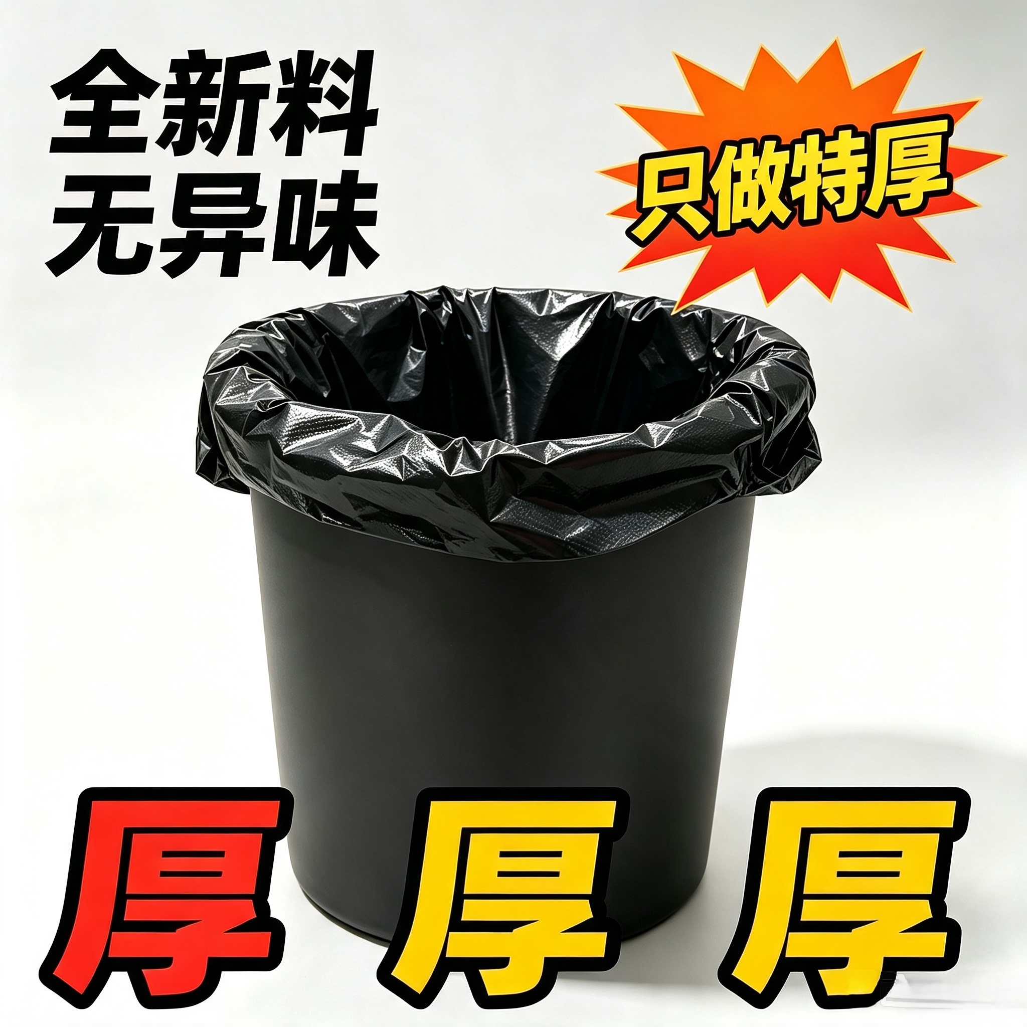 手提超厚垃圾袋5丝厨房黑色特厚家用垃圾袋