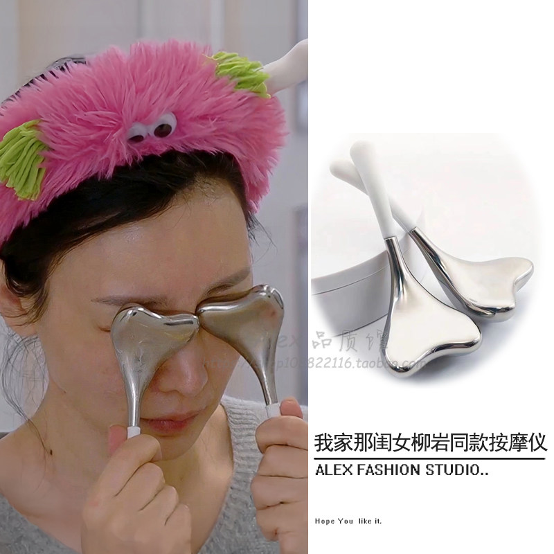 2024我家那闺女柳岩同款按脸神器冰敷勺冷热两用去浮肿面部按摩仪