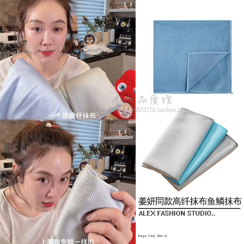 小红婶儿二胖姜妍同款高纤抹布鱼鳞布抹布镜面可用无痕吸水玻璃布