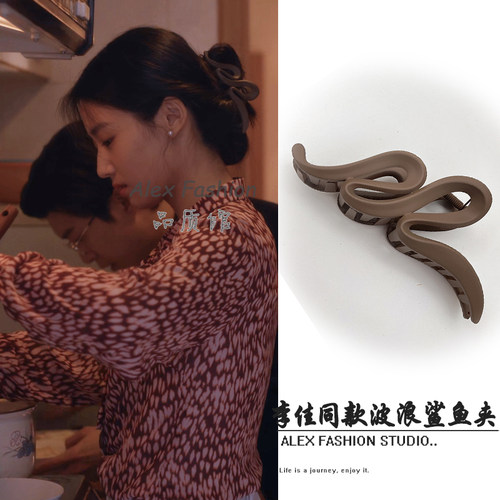 小巷人家李佳卢昱晓同款波浪鲨鱼夹大号后脑勺磨砂高级感发夹发饰