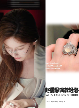 许我耀眼许妍赵露思同款戒指轻奢高级感小众设计白玉髓食指开口戒