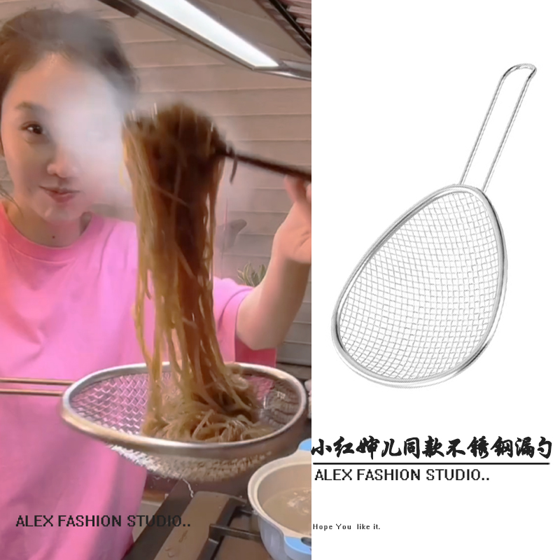 姜妍同款漏勺304不锈钢漏网过滤网筛子家用超细捞面网勺豆浆捞勺