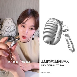 姜妍同款 剪指甲刀德国不锈钢防飞溅翻盖折叠便携小号迷你钥匙扣