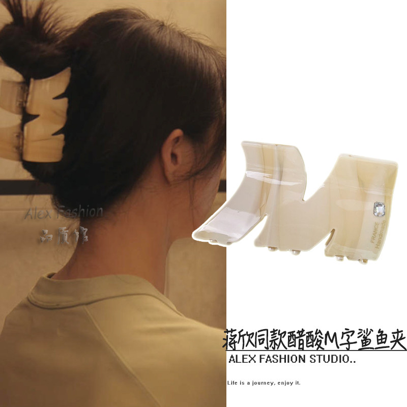 四喜许知夏蒋欣同款发夹高级感小众设计M字鲨鱼夹后脑勺抓夹发饰
