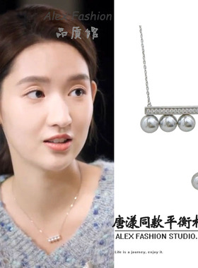 法式轻奢平衡木珍珠项链