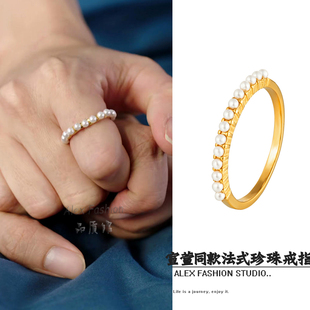 巨塔之后董一妍宣萱同款戒指简约百搭通勤珍珠满天星钛钢食指戒