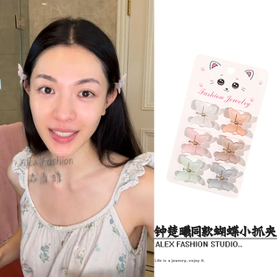 蝴蝶小抓夾靈動糖果色迷你對夾側邊夾劉海夾碎花夾發飾 鐘楚曦同款