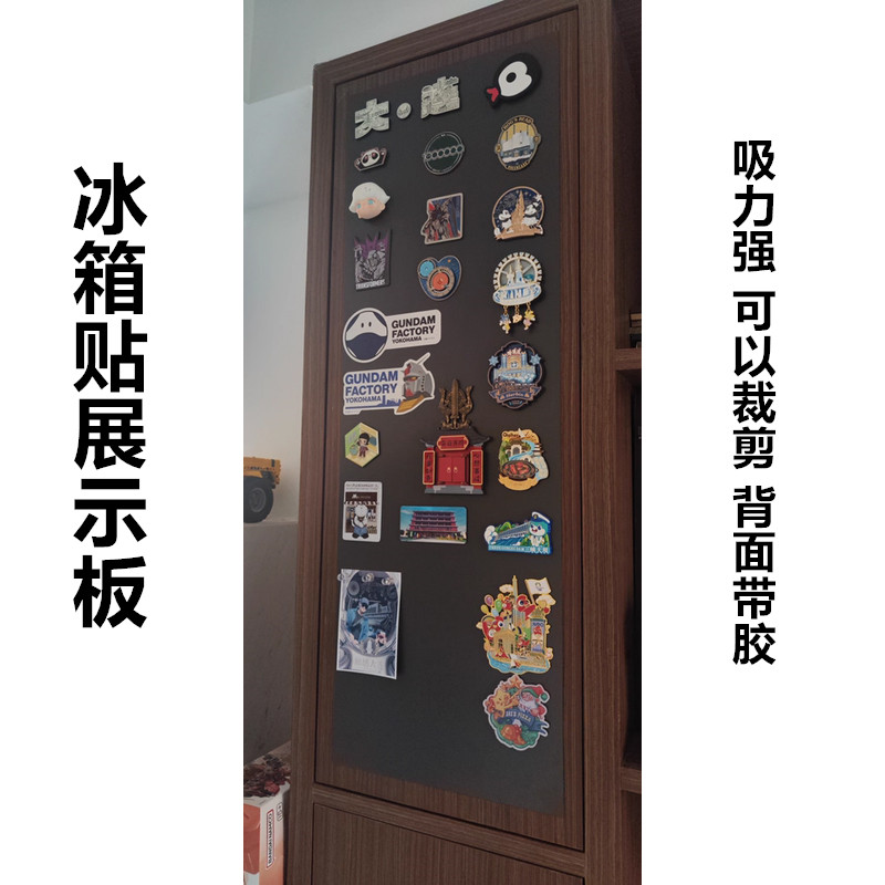 加厚冰箱贴展示板背胶磁吸贴旅游吸铁石展示徽章化妆品软磁铁板框