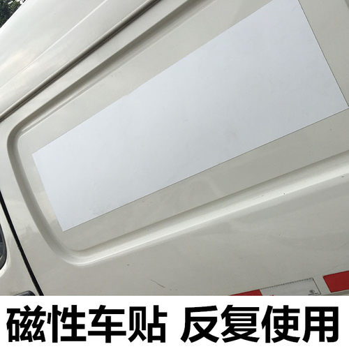 银灰色货拉拉反复覆盖贴纸磁性