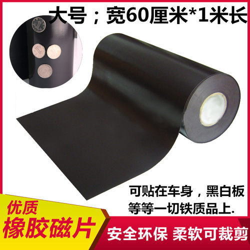 强力橡胶磁片广告背胶磁力贴