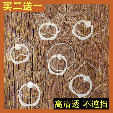 手机指环扣手机壳透明环扣指扣环车载适用苹果华为OPPO手环扣桌面