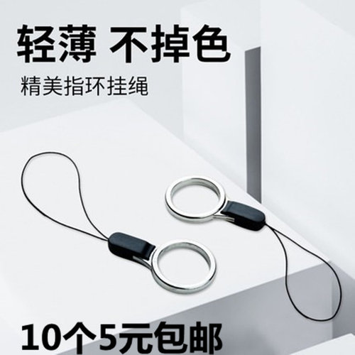 手机挂绳指环扣可拆卸短款创意
