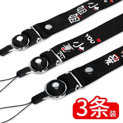 手机挂绳女款创意钥匙宽防