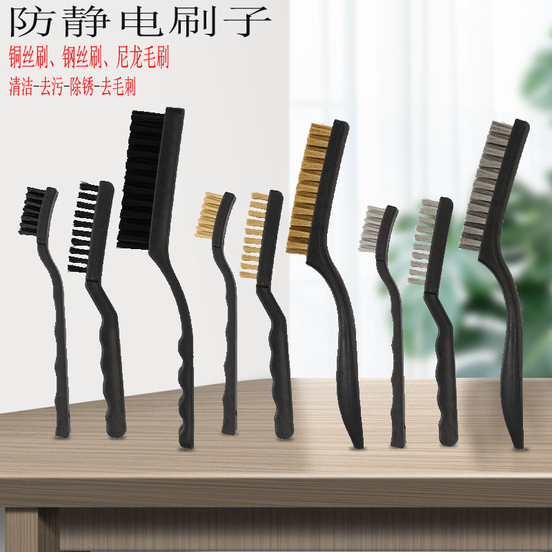 防静电铜刷大号小号牙刷