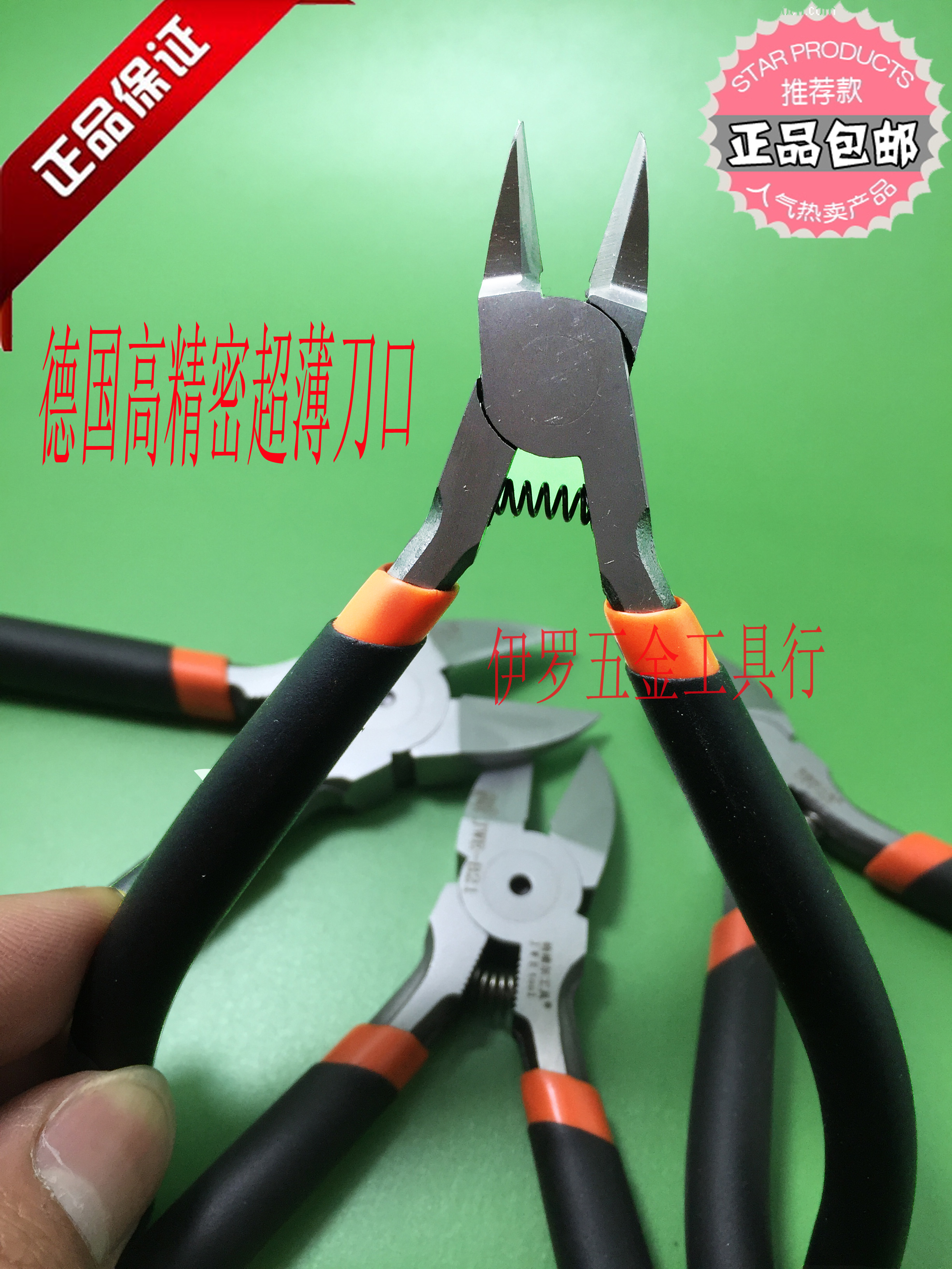 军事模型高达专用超薄大小号刀刃