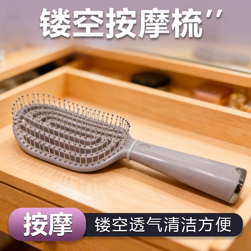 花漫多镂空透气头皮按摩梳