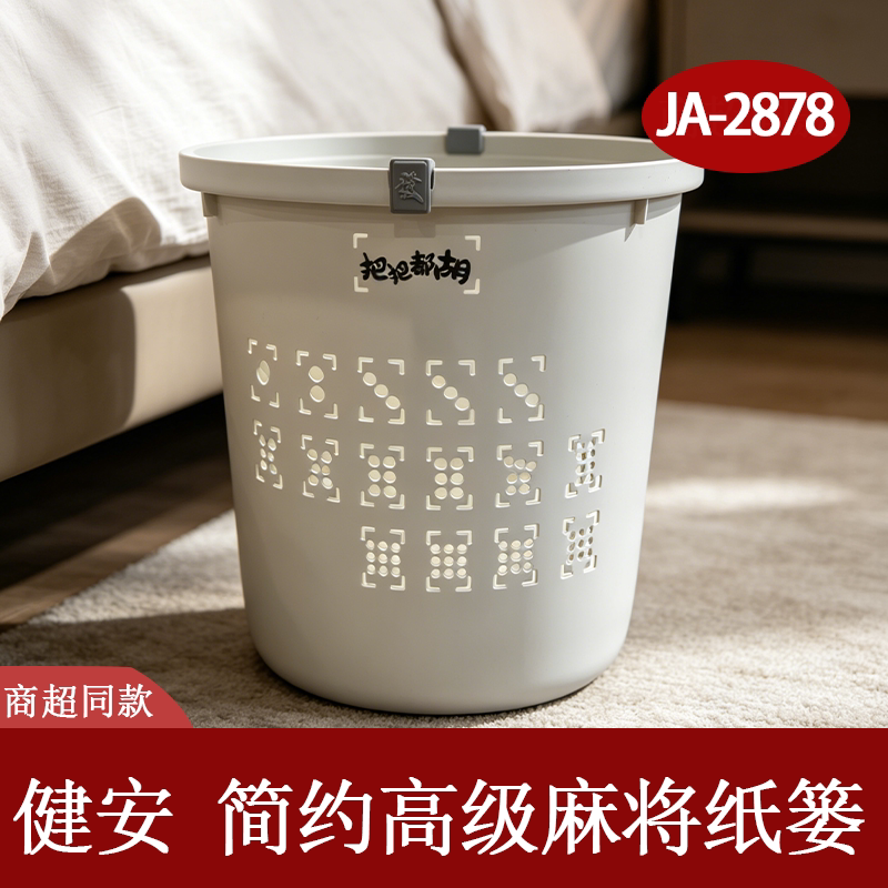 健安简约镂空大容量家用垃圾桶