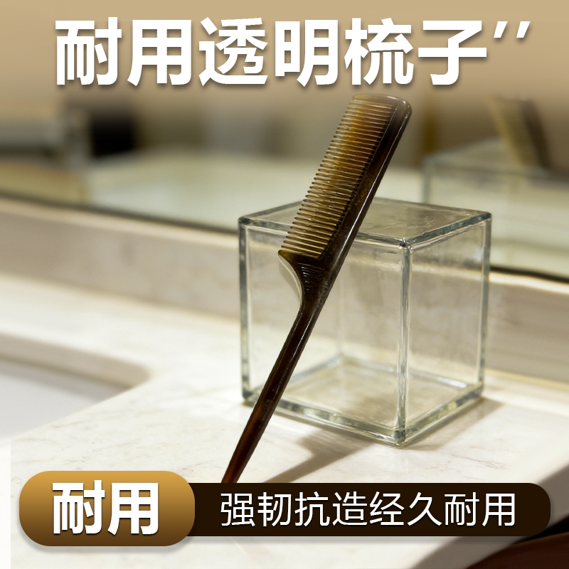 花漫多耐用透明直式长梳抗断发